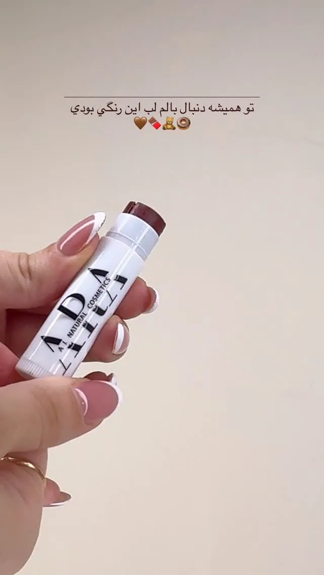 بالم لب آبرسان و خوشبو